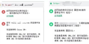 深圳CA正式入根360信创SM2国密根证书库，为4亿用户保驾护航