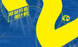 深圳宝安马拉松将于2月3日开启赛事报名！